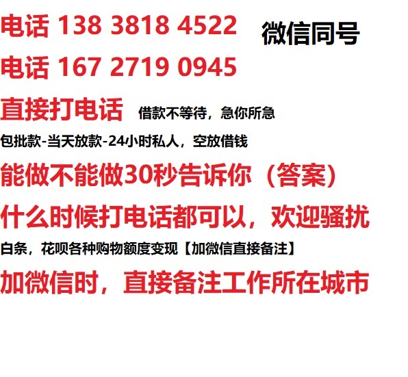 毕节私人无抵押24小时上门放款|毕节私人借款|毕节同城放款，生意贷